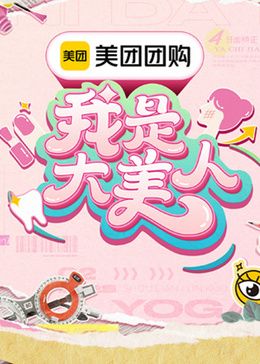 好看的日韓碗盤視頻網站
