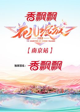 热焰第九集完整版在线观看