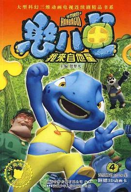 平特无码