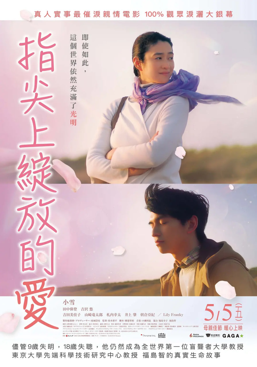 風臨櫻花開