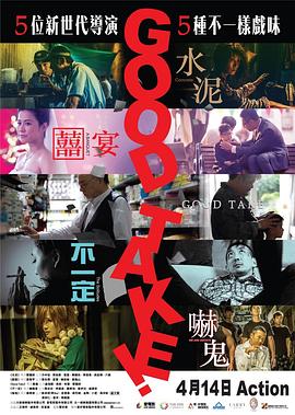 拍得不錯[電影解說]