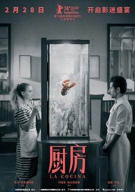 廚房[電影解說]