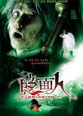 白發鬼國語